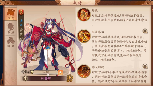 紫金武将排行截图3