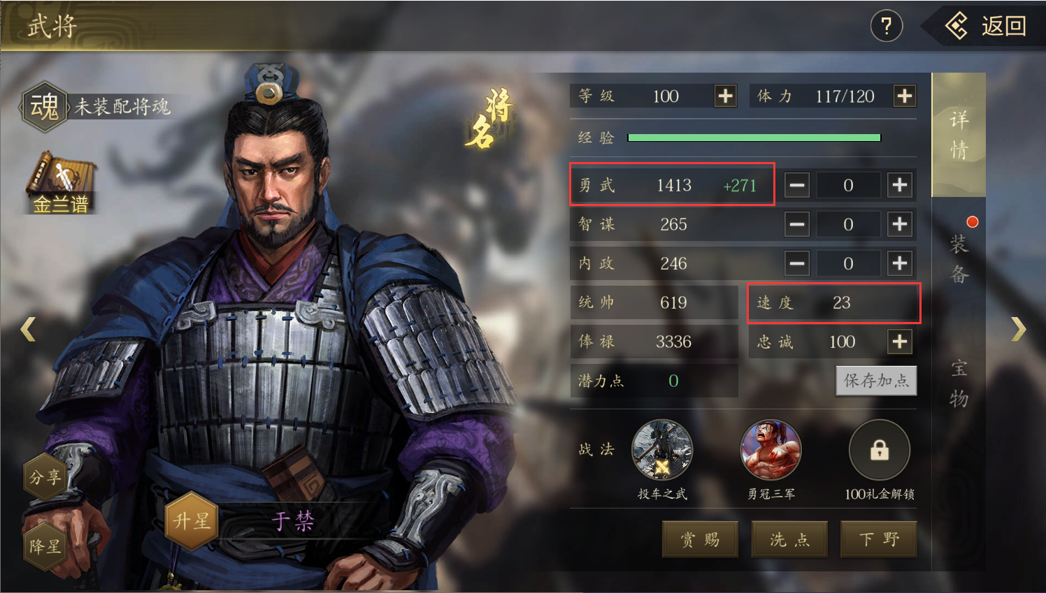 微信手机三国2打折号版县城进阶攻略1