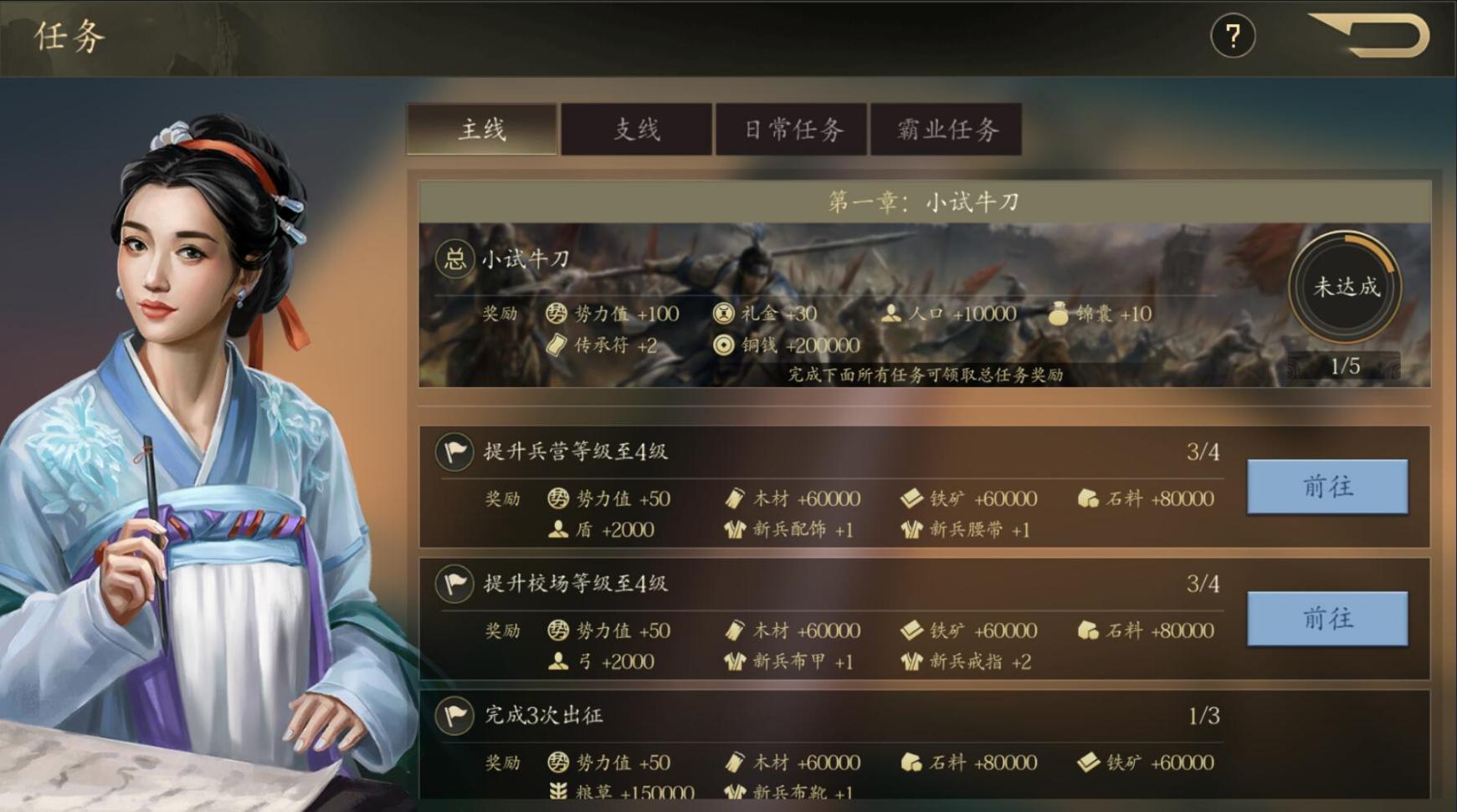 微信手机三国2打折号版新手开荒攻略1