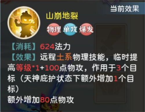 大娃角色简介截图3