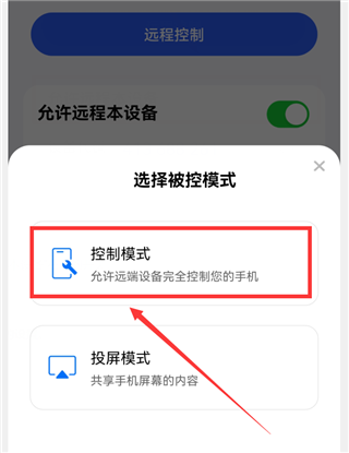使用方法截图4