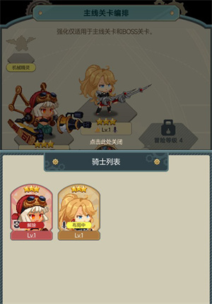 新手指南截图5