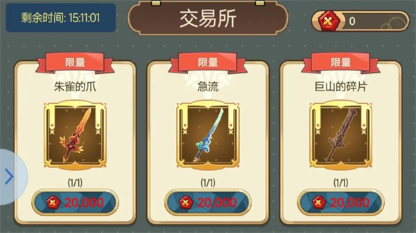 玩法攻略截图3