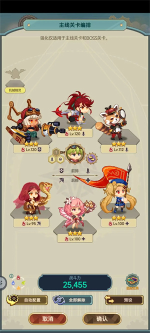 火骑士配队思路截图