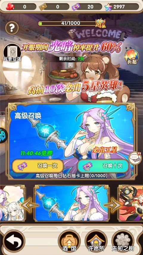 魔卡领域重制版游戏攻略2