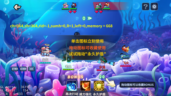 如何使用Bonus截图1
