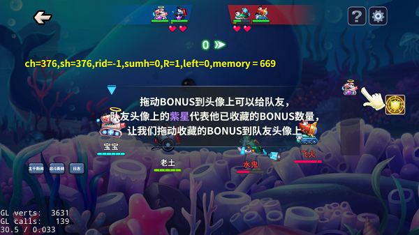 如何使用Bonus截图2