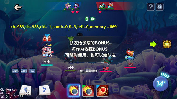 如何使用Bonus截图3