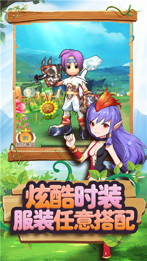 赛尔特大陆送绝版坐骑版 第3张图片