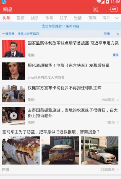 怎么发布文章截图1