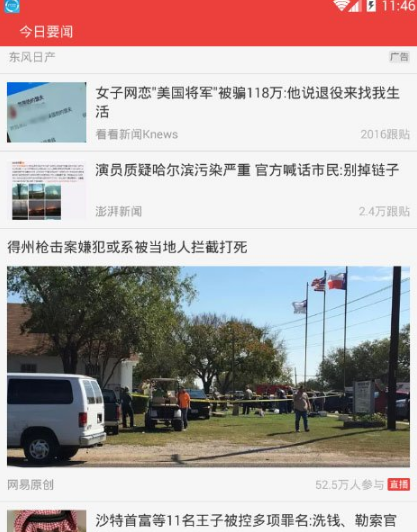 怎么发布文章截图3