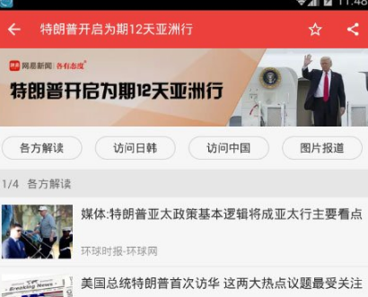 怎么发布文章截图4