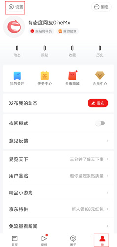 怎么调整背景色截图1