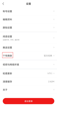 怎么调整背景色截图2