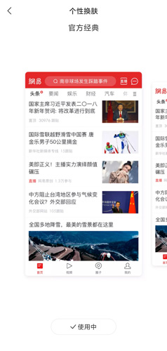 怎么调整背景色截图3