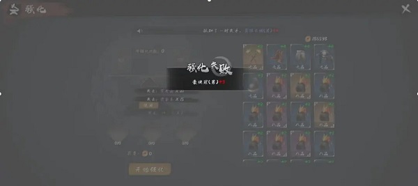 装备强化攻略7