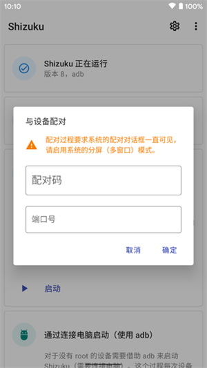 Shizuku电脑版官方下载 第1张图片