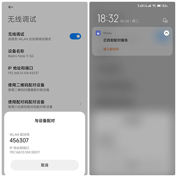 Shizuku电脑版官方版使用方法2