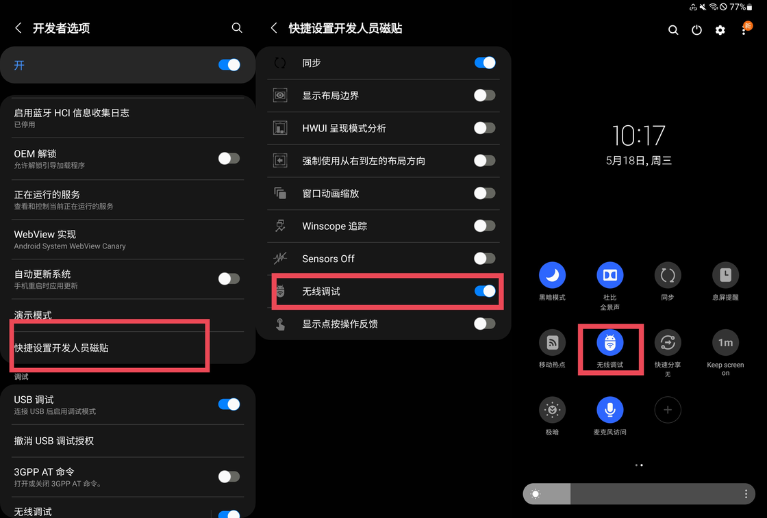 Shizuku电脑版官方版使用方法4