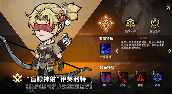 新手攻略2