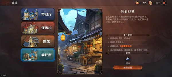 新手攻略5