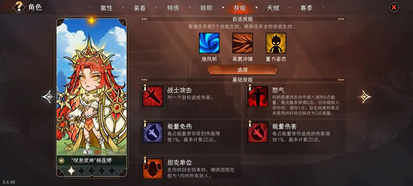 新手攻略6