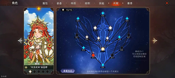 新手攻略7
