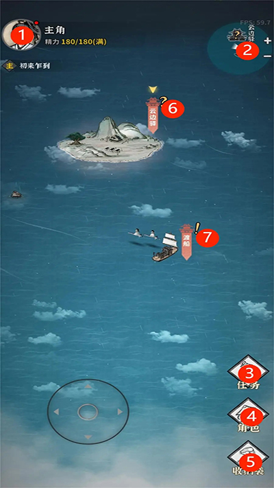 新手攻略截图1