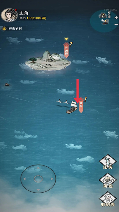 新手攻略截图2