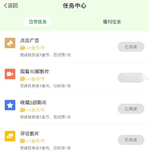 邀请攻略指南截图2