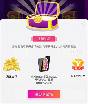 邀请攻略指南截图4