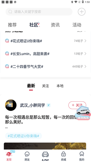 使用教程截图2