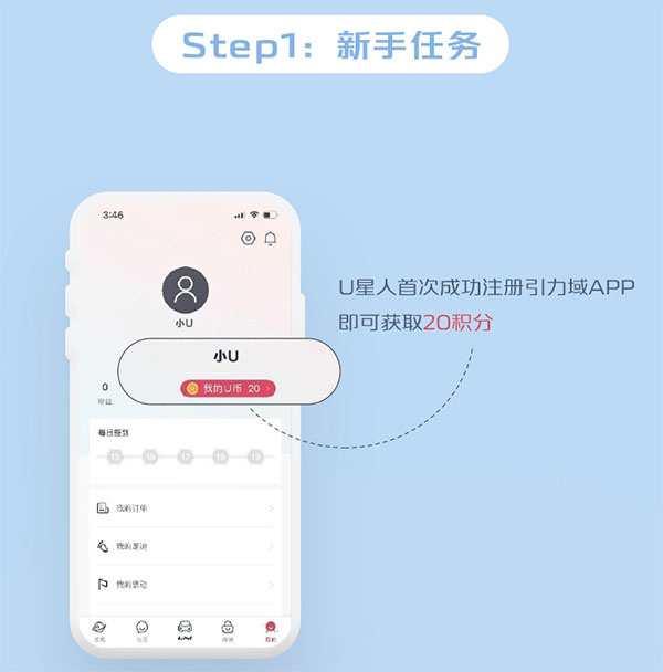 获得积分教程截图1