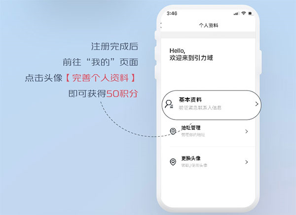 获得积分教程截图2