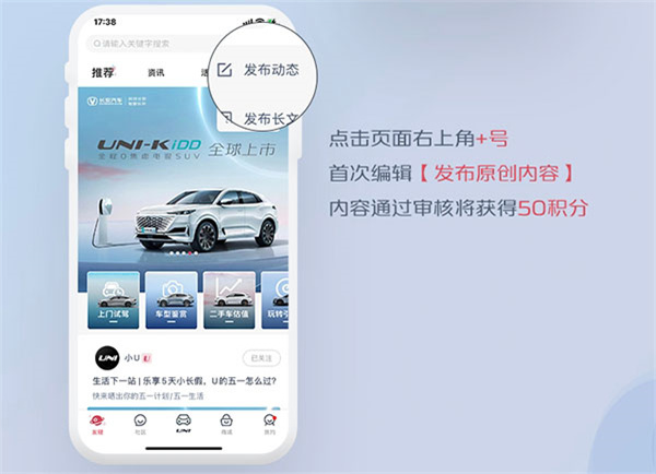 获得积分教程截图3