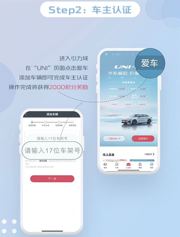 获得积分教程截图4