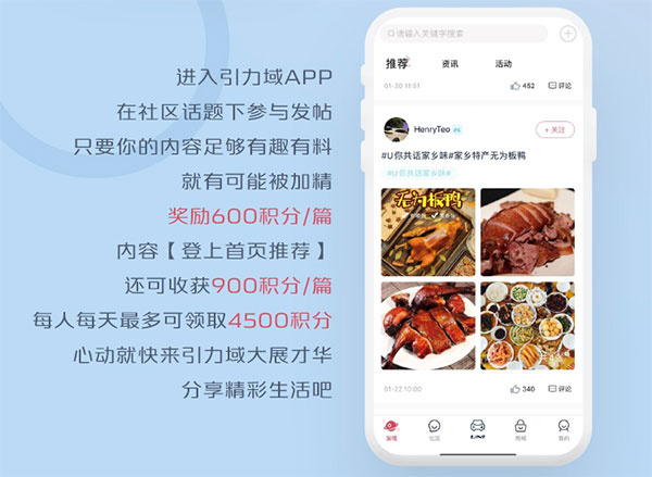 获得积分教程截图8