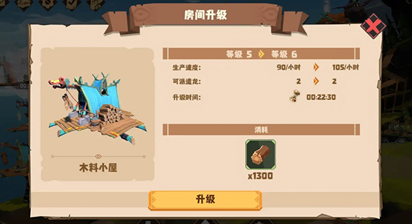 城建玩法攻略截图1