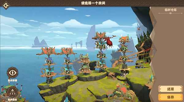 城建玩法攻略截图3