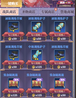 装备系统攻略截图3