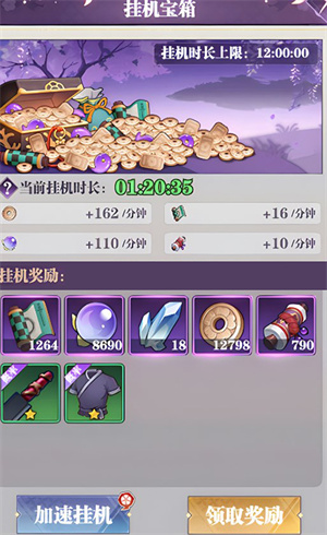 装备系统攻略截图5
