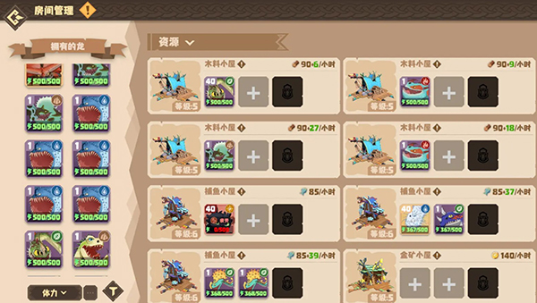 城建玩法攻略截图7