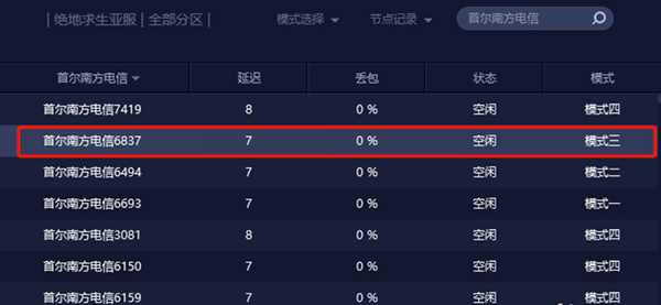 怎么切换加速节点5