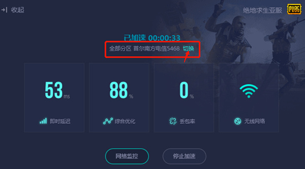 怎么切换加速节点6