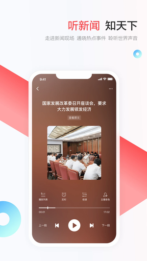 一点新闻资讯电脑版 第2张图片