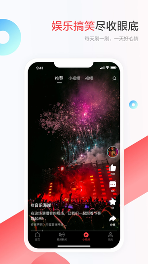 一点新闻资讯电脑版 第4张图片