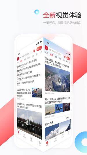 一点新闻资讯电脑版 第3张图片