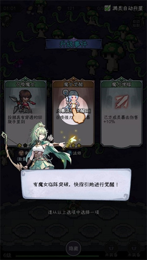 勇闯女巫塔怎么玩截图5