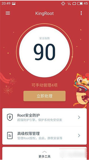 使用教程截图4