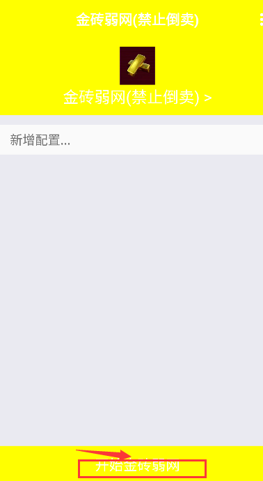 怎么使用截图2
